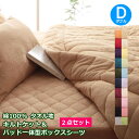 コットンタオル キルトケット&パッド一体型ボックスシーツ ダブルサイズ 2点セット タオルケット 無地 コットン素材 コットン生地 綿100% わた コットン ふんわり 柔らか 洗える 夏物 オールシーズン 敷パッドセット タオルケットセット ボックスシーツセット タオル生地(3)