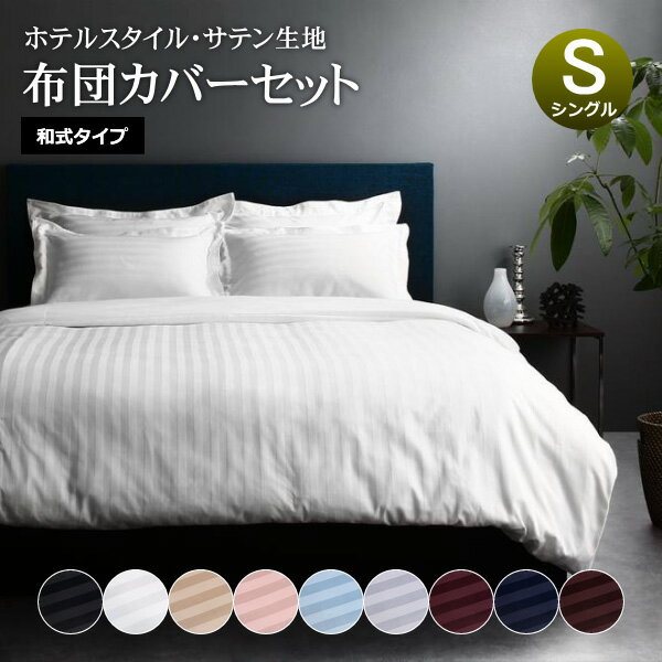 楽天市場】業務用(寝具カバーセット|寝具カバー・シーツ 楽天市場】業務用(寝具カバーセット|寝具カバー・シーツ
