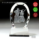 剣道トロフィー クリスタル 剣道 記念品 表彰楯 昇段 昇級 剣道大会 卒業 大会 優勝トロフィー 優勝カップ 表彰メダル 大会 少年 少女 社会人 賞品 景品 剣道部 道場 先生 コーチ 監督 主将 プレゼント 部活 引退 卒業 卒部 優勝 表彰 武道 スポーツ ガラス 811-h