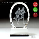 陸上トロフィー クリスタル 陸上 マラソン大会 陸上競技用 記念品 記録会 記録達成 卒業 大会 優勝トロフィー 優勝カップ 表彰メダル 大会 社会人 賞品 景品 陸上部 先生 コーチ 監督 キャプテン プレゼント 部活 引退 卒業 卒部 優勝 表彰 武道 スポーツ ガラス 811-j