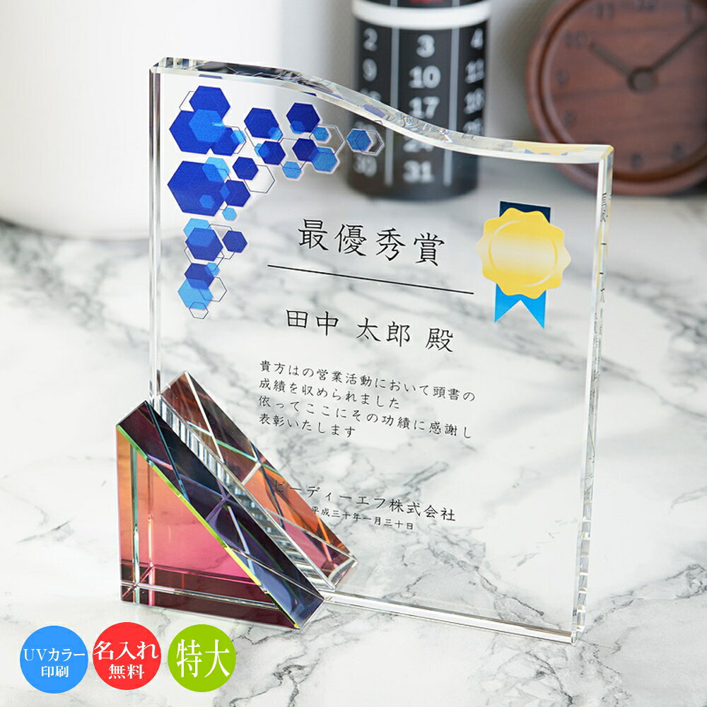 乐天商城 - ガラス 表彰盾 (特大) クリスタル ガラス 盾 トロフィー 記念品 景品 表彰品 認定証 感謝状 周年記念 創立記念 社内表彰 退職祝い 認定証 卒業記念品 優勝 表彰 卒業 感謝状 表彰状 スポーツ大会 コンペ ゴルフコンペ スポーツ イベント おしゃれ ブロンズ dp-16-aa