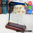 ガラス 表彰盾 表彰状 (中) 感謝状 名入れ 記念品 社内表彰 認定証 イベント 大会 優勝 コンクール 発表会 卒業記念 卒業証書 昇進祝い 退職祝い 周年記念 創立記念 開店祝 新築祝い 表彰楯 盾 ギフト プレゼント 披露宴 ウェディング ブライダル 挙式 dsp-3-b
