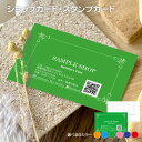 ポイントカード カードサイズ 55×86 100枚 両面印刷 定番サイズ ショップカード メンバーズカード 会員証 シンプル おしゃれ