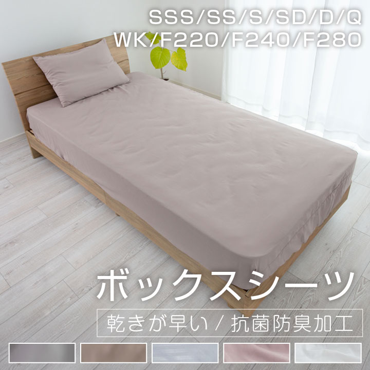楽天市場】シングル 2台分 ボックスシーツ(インテリア・寝具 楽天市場】シングル 2台分 ボックスシーツ(インテリア・寝具