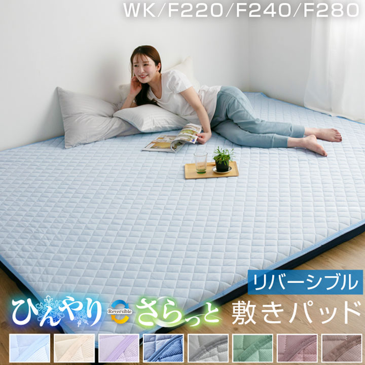 楽天市場】140 200 敷き パッドの通販 楽天市場】140 200 敷き パッドの通販