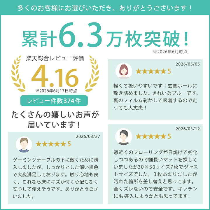 【9/20 23:59までポイントUP】 吸着マット タイルカーペット30cm×30cm 40cm×40cm 50cm×50cm 【4枚セット】 【5枚セット】 【10枚セット】 【20枚セット】 パーソナルカラー 洗える 接着材不要 吸着 タイルマット カーペット 春 夏 秋 冬 ウォッシャブル 21S016 futon-colors-10000672 布団と寝具専門店 COLORS サンプル画像2