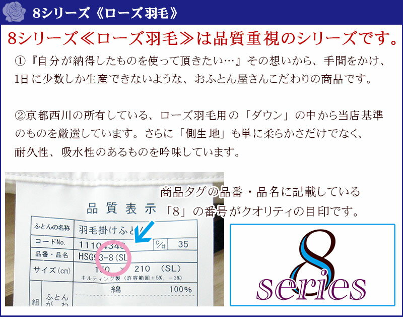 【京都西川】羽毛布団 シングル 2枚合わせ ポーランド産 ホワイトマザーグース93％ 80サテン超長綿 ダウンパワー430 ロシア産 ハンガリー産【デュエット】【西川】【ローズ羽毛】シングルロング/ダウン/冬用/グース/綿100％/夏用/春・秋用/大特価/SALE/セール