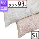 楽天羽毛布団専門店　ふとんdeハッピー【555シリーズ】冬用 羽毛布団 ダウン93％ シングル 150×210 ツインキルト 二層 超長綿 80サテン ハンガリー産 ホワイトダック エクセルゴールドラベル DP350以上 綿100％ タキリビング 山梨 1.1kg 1.2kg 1.3kg 1.4kg 1.5kg 甲州羽毛 甲州産 日本製 いつきのふとん