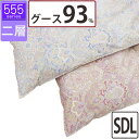 楽天羽毛布団専門店　ふとんdeハッピー【555シリーズ】冬用 羽毛布団 グース93％ セミダブル 170×210 ツインキルト 二層 超長綿 80サテン ハンガリー産 グースダウン エクセルゴールドラベル DP350以上 綿100％ タキリビング 山梨 1.4kg 1.5kg 1.6kg 1.7kg 1.8kg 甲州羽毛 甲州産 日本製 いつきのふとん