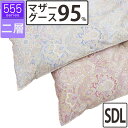 【555シリーズ】冬用 羽毛布団 マザーグース95% セミダブル 170×210 ツインキルト 二層 超長綿 80サテン ハンガリー産 マザー95 プレミアムゴールドラベル DP440以上 綿100% タキリビング 山梨 1.4kg 1.5kg 1.6kg 1.7kg 1.8kg 甲州羽毛 甲州産 日本製 いつきのふとん