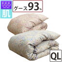 【555シリーズ・肌】夏用 羽毛布団 グース93% クイーン 210×210 立体キルト エクセルゴールドラベル DP350以上 ハンガリー産 グースダウン 甲州羽毛 タキリビング 超長綿 80サテン 側生地 綿100% 0.6kg 0.7kg 0.8kg 肌掛け ダウンケット いつきのふとん セール