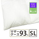 【55シリーズ】冬用 羽毛布団 ハンガリー産 ホワイトマザーグース93% シングル 150×210 立体キルト 二層キルト ツインキルト 日本製 DP420以上...