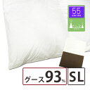 【55シリーズ】【カバー付き!】羽毛布団 ハンガリー産 グースダウン93% シングル 150×210 エクセルゴールドラベル 日本製 DP370以上 1.3kg 立体キルト 二層キルト ツインキルト 羽毛掛け布団 冬用 山梨 富士山 高級 羽毛布団