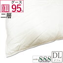 羽毛布団 ハンガリー産 ホワイト グース95% ダブル 190×210cm 二層キルト 1.6kg 1.7kg 1.8kg DP440以上 プレミアムゴールラベル【河田フェザー】【真羽毛】【オーダー888シリーズ】日本製 最高級 グース 93% 80番 サテン ケチケメート 超長綿 生成り 無地(3)
