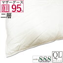 【オーダー888シリーズ】羽毛布団 ハンガリー産 ホワイトマザーグース95% クイーン 210×210cm ダウンパワー450以上 1.8kg【河田フェザー】【真羽毛】日本製 ツインキルト 最高級 マザーグース 93% 80番手 サテン ケチケメート 綿 羽毛掛け布団