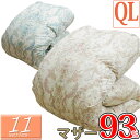 【11シリーズ】羽毛布団 クイーン 2枚合わせ ハンガリー産 ホワイトマザーグース ダウン93% 210×210【ロイヤルゴールドラベル】【DP400以上】80サテン超長綿 2.1kg 1.3kg 0.8kg【オゾン加工】吸湿性/吸汗性/ムレにくい/2枚合わせ/デュエット/オールシーズン