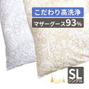 西川カバープレゼント【河田ダウン使用】 冬用 羽毛布団 ホワイトマザーグース93% シングルロング 150×210 ツインキルト 増量1.3kg 羽毛掛布団 8...