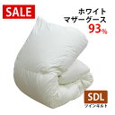 【SALE】【ホワイトマザーグース93%】 羽毛布団 セミダブル マザーグース93% DP400以上 1.2kg 1.3kg 1.4kg タキリビング 羽毛掛布...