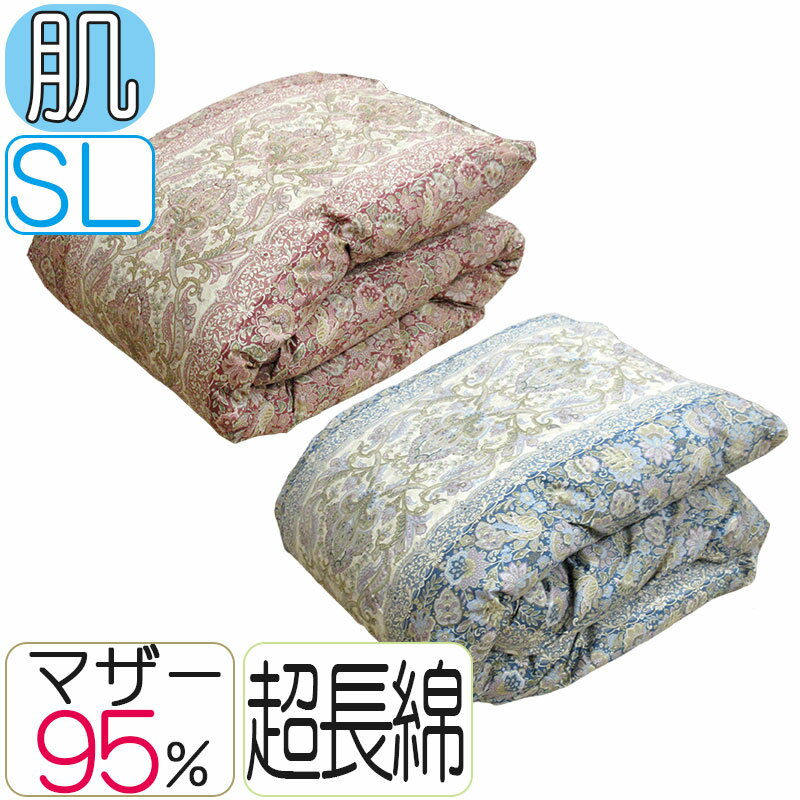 甲州産羽毛肌布団 ハンガリー産 ホワイト マザーグース95% シングル 150×210 立体キルト0.4kg 羽毛肌ふとん 夏用 山梨 ダウンケット 肌掛け 肌布団 綿100% 0.3kg/0.5kg