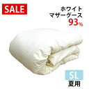 【SALE】夏用 羽毛布団 シングル マザーグース93% 羽毛肌布団 DP400以上 立体キルト 0.5kg 0.4kg タキリビング ロイヤルゴールドラベル ...