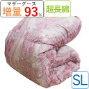 羽毛布団 マザーグース93 シングル 150×210【増量 1.3kg】 ハンガリー産 ロイヤルゴールドラベル DP400以上 【日本製】 ツインキルト 羽毛掛け布団 冬用 山梨 高級 羽毛布団 シルバー ホワイト 羽毛ふとん 側生地 綿100％ セール 二層 甲州 軽い 暖かい タキリビング