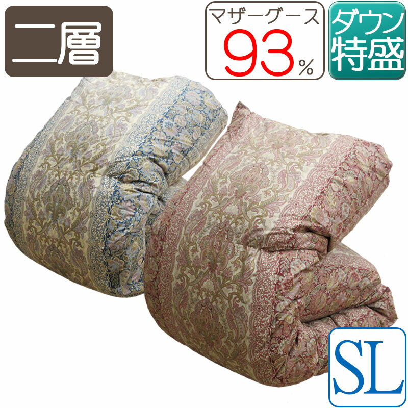 【特盛】羽毛ふとん ハンガリー産 ホワイトマザーグース ダウン93% 1.5kg シングル・150×210【ロイヤルゴールドラベル】【日本製】【DP400以上】ツインキルト 羽毛掛け布団 冬用 山梨 富士山 高級 羽毛布団のサムネイル