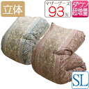 【超増量】羽毛ふとん ハンガリー産 ホワイトマザーグース ダウン93% 1.4kg シングル・150×210【ロイヤルゴールドラベル】【日本製】【DP400以上】立体キルト 羽毛掛け布団 冬用 山梨 富士山 高級 羽毛布団