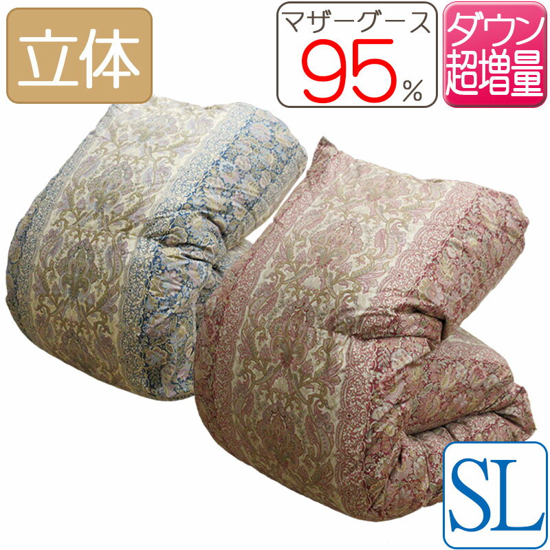 【超増量】羽毛ふとん ハンガリー産 ホワイトマザーグース ダウン95% 1.4kg シングル・150×210【プレミアムゴールドラベル】【日本製】【DP440以上】 立体キルト 羽毛掛け布団 冬用 山梨 富士山 高級 羽毛布団