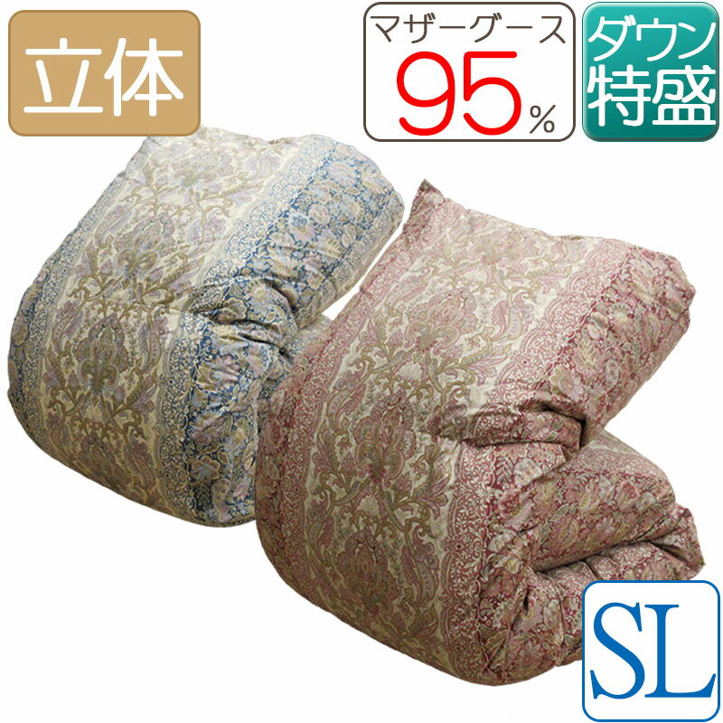 【特盛】羽毛ふとん ハンガリー産 ホワイトマザーグース ダウン95% 1.5kg シングル・150×210【プレミアムゴールドラベル】【日本製】【DP440以上】【オゾン加工】立体キルト 羽毛掛け布団 冬用 山梨 富士山 高級 羽毛布団