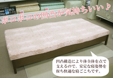 シングル 少し固め! 寝ごこちぐっすり敷きふとん 大きめ 130ニュートン 腰痛の方に大好評!体圧分散! 点で支える/敷布団/軽量/軽い/ウレタン/敷き布団/凹凸/マットレス【送料無料】【日本製】
