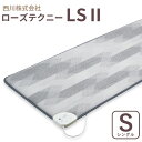 【ポイント10倍】【専用カバー付き】西川 ローズテクニーLS2 シングル 電位 温熱組合せ家庭用医療機器 テクニー LS LSII 軽量 コンパクトタイプ 温熱治療 電位治療 温泉 冷え性 腰痛 肩こり 効果 敷きふとん セール SALE NU01160023 【京都西川】