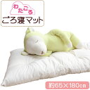 【わたごろ】ごろ寝マット 約65×180cm ごろ寝ふとん【子供から大人まで!】/ごろ寝座布団/長座布団/小さい和ふとん/和ふとん/綿わた/敷き布団/お昼寝布団/コンパクト/丸めれる/マット/ごろ寝/和布団/綿敷布団/船用/船員【送料無料】