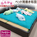【わたかる】【カバー付き】ベッド用敷きふとん 約200×200cm ファミリー 職人/手作り/日本製/和ふとん/綿わた/敷き布団/和布団/綿/丸めれる/マット/わた/ベッドパッド/軽量/軟敷き/しきふとん/やわらかい/ウール/ベッドサイズ/軽い/シングル2枚分(3)