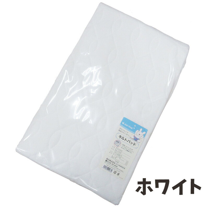 【西川】【安心の日本製】ローズベビー　キルトパッド 汗取りパッド（約70×120センチ）ベビー/赤ちゃん/ねんね【京都西川】【出産祝い】