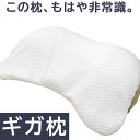 昭和西川 ギガ枕 90×70×9.5cm DR-10000 ギガまくら 専用カバー付き ウレタン 低反発 マットレス まくら ワイド 傾斜枕 ごろ寝 枕 快眠枕 大きい 収納袋付 デカイ 高さ調整 ウレタンマットレス 高さ調節 GIGA MAKURA