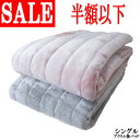 新色入荷!【泉大津産】【約68%オフ!旧柄処分品!】【日本製】アクリル 敷きパッド シングル 100×205cm あったか/ソフトタッチ/冬用/洗える/毛布/冷...