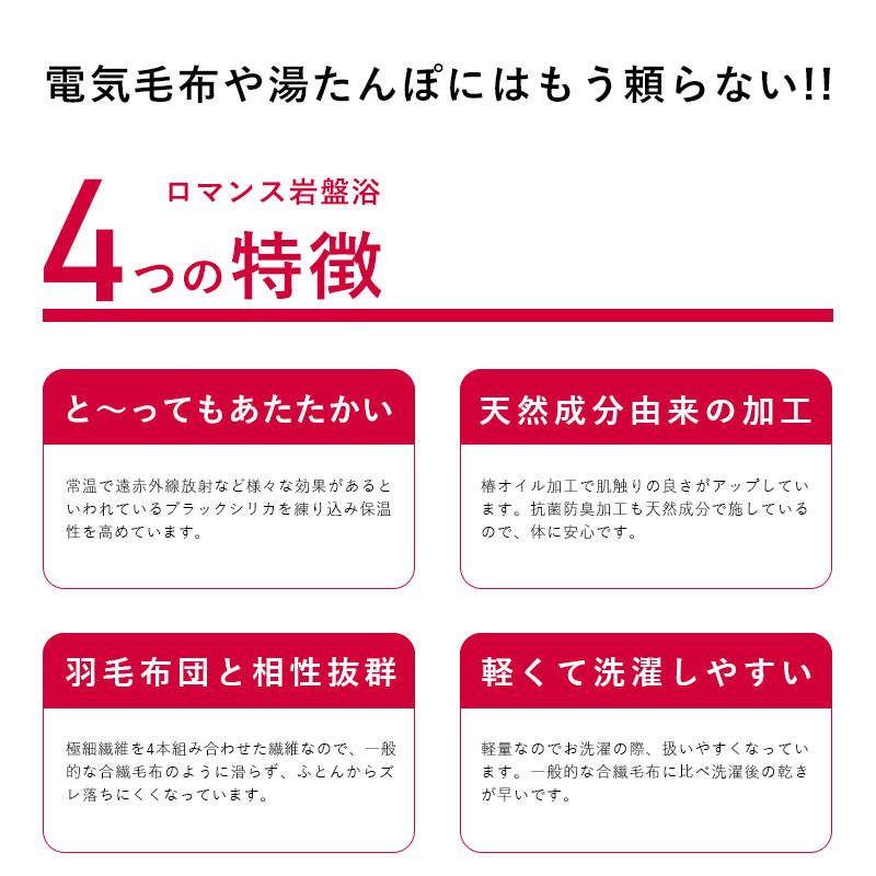 岩盤浴敷きパッド シングル 日本製 ニューマイヤー毛布 シングルサイズ ロマンス小杉 岩盤浴 寝具/軽量/軽い/岩盤浴毛布シリーズ/あったか/ブラックシリカ/綿100％/国産/毛布