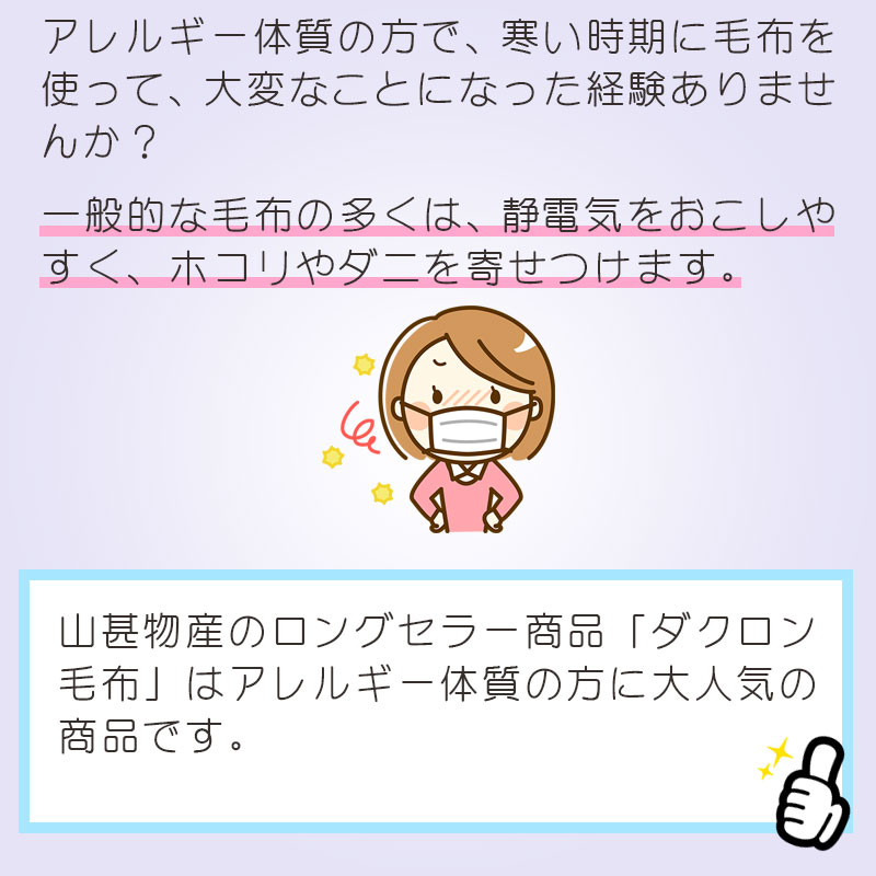 【ダクロン】マイクロマティーク 毛布 ファルベ シングル 140×210cm【山甚物産】【日本製】 軽い 暖かい ズレにくい 防ダニ ダニ防止 インビスタ 洗える 布団ふとん ほこり 埃 出ない でない ハウスダスト アレルギー 対策 ウォッシャブル 洗濯機 軽量 futon-de-happy-10001627 羽毛布団専門店 ふとんdeハッピー サンプル画像2