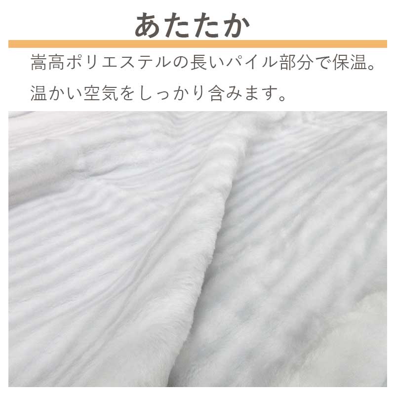 ロマンス小杉 ニューマイヤー毛布 シングル 日本製 嵩高ポリエステル 毛布 静電気防止 洗える 軽量 軽い毛布 やわらか毛布 シングルサイズ 秋冬 冬用 泉大津 一枚物 静電防止 ブランケット エリ付き 国産 futon-de-happy-10002349 羽毛布団専門店 ふとんdeハッピー サンプル画像3