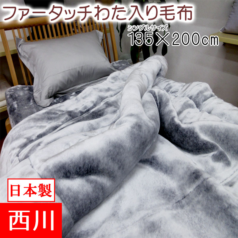 楽天市場】京都西川 ローズ毛布 極の通販 楽天市場】京都西川 ローズ毛布 極の通販