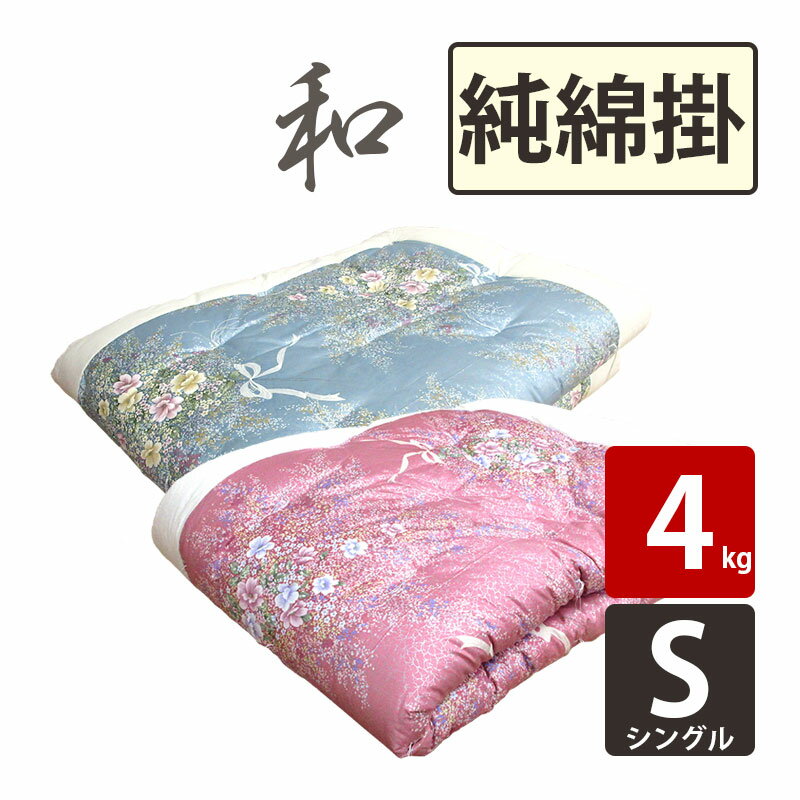 楽天市場】和布団 綿 日本製 150×200の通販 楽天市場】和布団 綿 日本製 150×200の通販