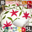 【今だけ!シビラカバー付き】】【純綿100%】重みのある綿掛布団 8ヵ所テープ付き シングルロング 3kg 4kg 5kg 増量 掛布団 綿100% 掛け布団 ...
