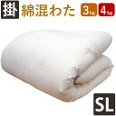 【混合わたC80】重みのある綿掛布団 8ヵ所ループ付き シングルロング 3kg 4kg 掛布団 綿100% 掛け布団 日本製 わたふとん いつきのふとん 送料無料 重いふとん 和ふとん 和布団 重い 掛け布団 綿わた掛け布団 木綿 ウエイト 加重 3.0 4.0