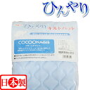 送料無料♪【西川】ベビーひんやり キルトパッド/クール/洗える/70×120/丸洗い/ひんやり/さらさら/ベビー敷きパッド/清潔/接触冷感/通気性/吸湿速乾/メッシュ/パット/夏用/洗濯機/冷却/マット/赤ちゃん/日本製/出産祝い