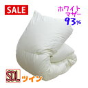 【SALE】【ホワイトマザーグース93%】 羽毛布団 セミダブル マザーグース93% 二層キルト DP400以上 1.2kg 1.3kg 1.4kg タキリビン...