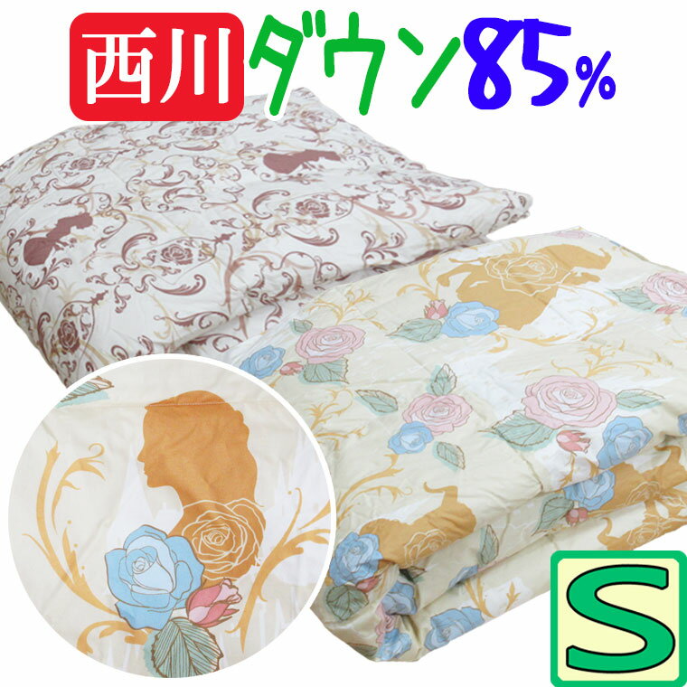 楽天市場】京都西川 羽毛布団 slの通販 楽天市場】京都西川 羽毛布団 slの通販