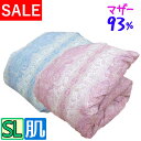 【SALE】 西川カバーセットがお得♪ マザーグース 羽毛肌掛布団 シングル ハンガリーマザーグース93% DP400以上 立体キルト 0.5kg 0.4kg ...