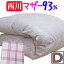 滋賀県工場製【西川】羽毛布団 ハンガリーシルバーマザーグース93% ダブル1.7kg/西川リビング/ダブルロング/DL/430dp以上/羽毛ふとん/ハンガリー産/西川製/超長綿/抗菌加工/ツインキルト/二層/綿100%/バイオアップ/カバー付き/京都西川/無地カバー/SALE/セール