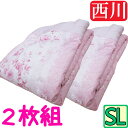 送料無料 洗える 2枚組でお得 送料無料 洗える 日本製【京都西川】羽毛肌ふとん シングルダウン50%/0.3kg/ダウンケット/軽量/シングルロング/150×210cm/ダウン/春夏秋冬/オールシーズン/西川製/肌掛け/夏/軽い/抗菌防臭/ウォッシャブル