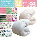 【今だけ!ふとんカバープレゼント】ジュニア用 洗える 羽毛布団 マザーグース93% 0.8kg 140×190cm コンパクトサイズ 【ジュニアサイズ】ロイヤル...